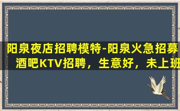 宁夏KTV招聘